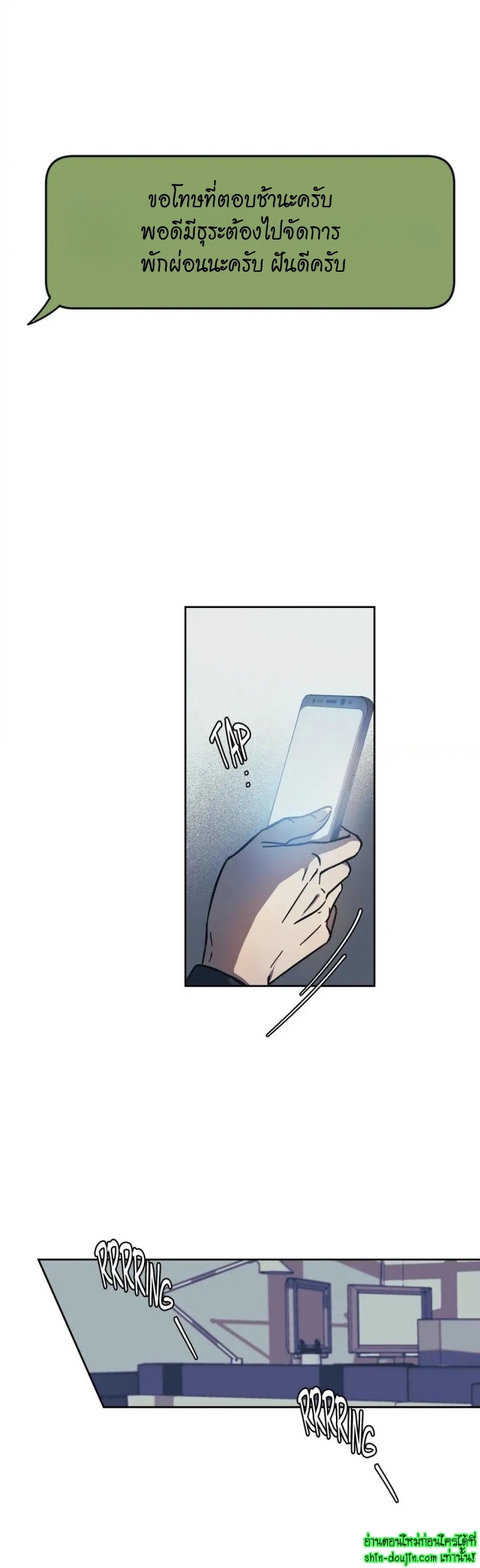 The third perspective EP 9